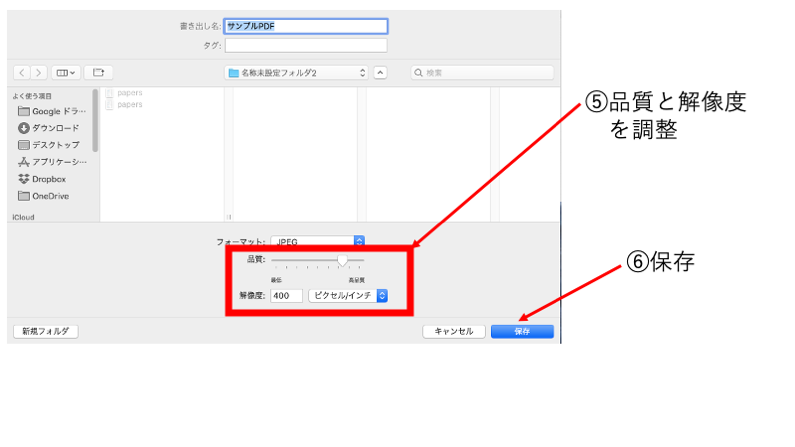 Pdf Jpeg 変換 高画質 Mac
